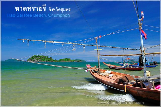 หาดทรายรี
