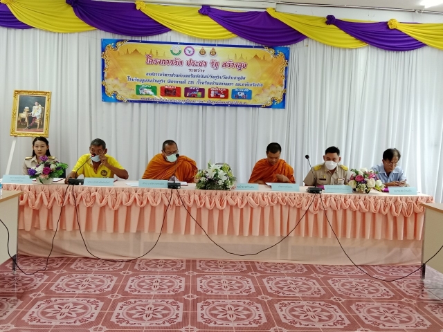 ร่วมลงนามบันทึกข้อตกลง "โครงการ วัด ประชา รัฐ สร้างสุข"
