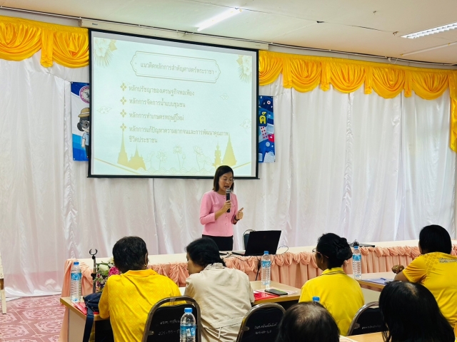 โครงการอบรมหมอหมู่บ้านในพระราชประสงค์ ประจำปี 2567