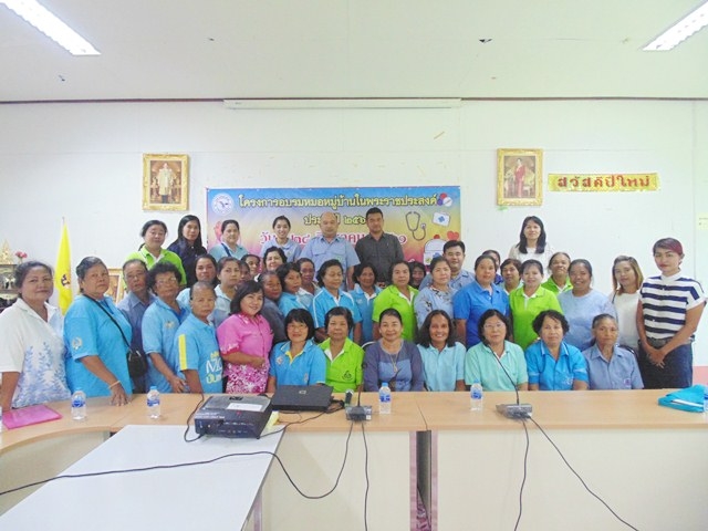 โครงการอบรมหมอหมู่บ้านในพระราชประสงค์ ประจำปี 2561