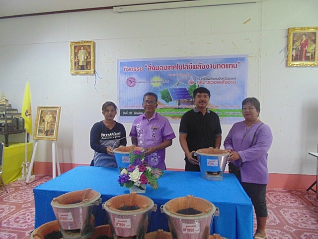 กิจกรรม"ส่งมอบเทคโนโลยีพลังงานทดแทน"ประจำปีงบประมาณ 2561