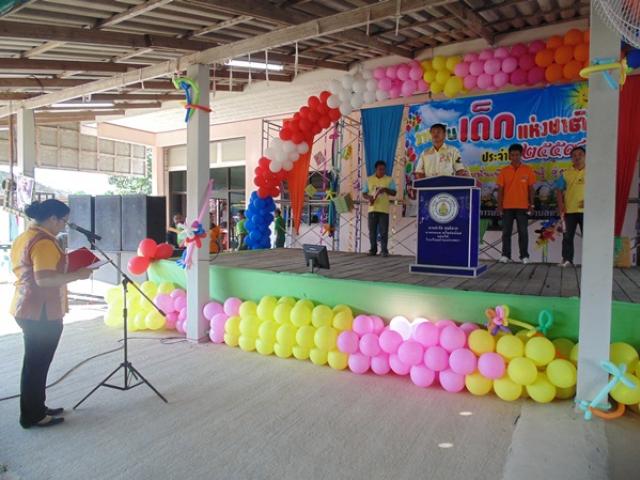 งานวันเด็กแห่งชาติ ประจำปี 2559