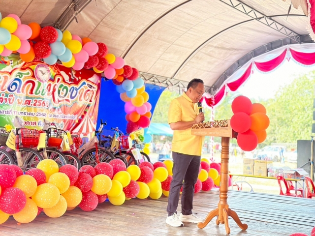 กิจกรรมงานวันเด็กแห่งชาติ ประจำปี 2568