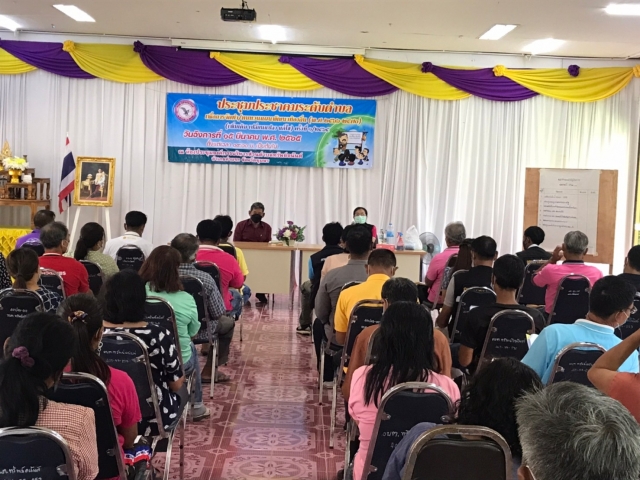 ประชุมประชาคมตำบลเพื่อการจัดทำ/ทบทวนแผนพัฒนาท้องถิ่น(พ.ศ.2566-2570) ครั้งที่ 1/2565