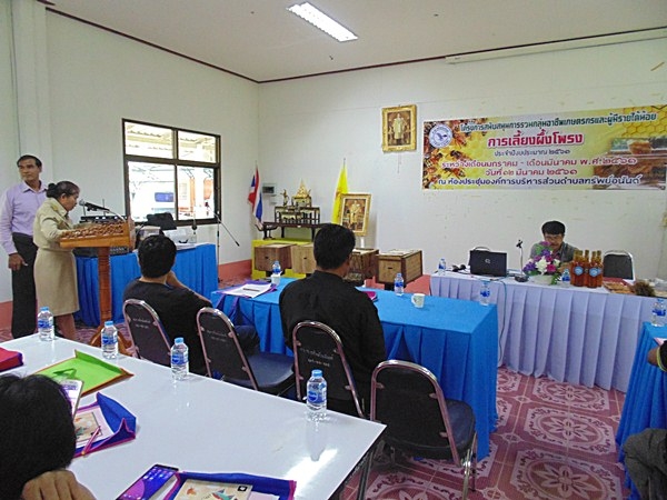 โครงการสนับสนุนการรวมกลุ่มอาชีพเกษตรกรและผู้มีรายได้น้อย (การเลี้ยงผึ้งโพรง) ปีงบประมาณ 2561