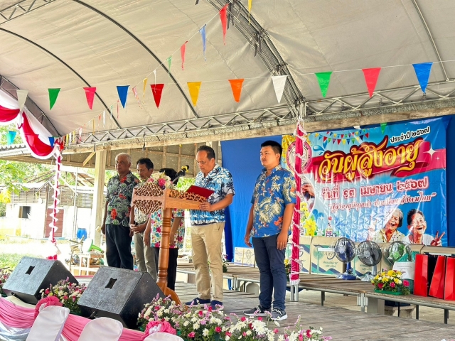โครงการสืบสานประเพณีวัฒนธรรมวันผู้สูงอายุ ประจำปี 2567