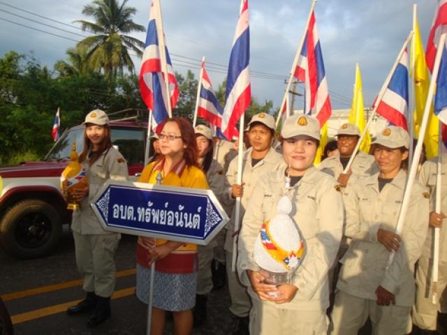 ร่วมกิจกรรมวันพ่อแห่งชาติ (5 ธันวาคม 2557)