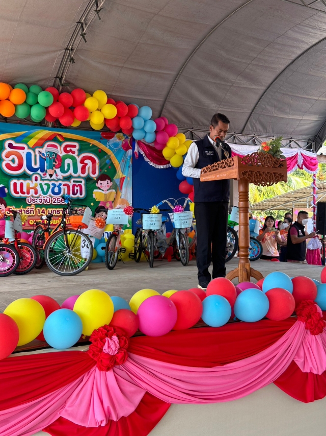 กิจกรรมวันเด็กแห่งชาติ ประจำปี 2566