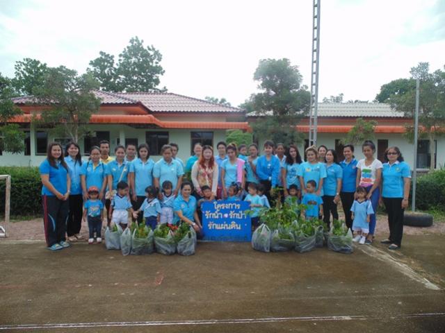 โครงการ "รักน้ำ รักป่า รักษาแผ่นดิน"