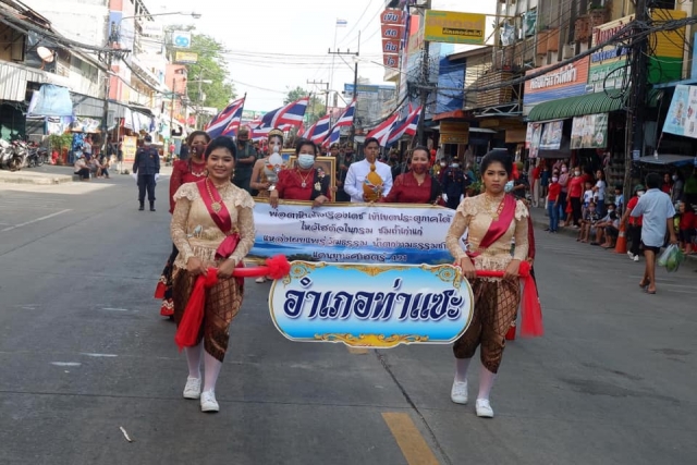 กิจกรรมเดินขบวนเทิดพระเกียรติฯกรมหลวงชุมพรเขตอุดมศักดิ์ และรถของดีชุมพร