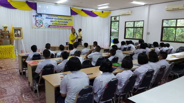 โครงการอบรมเด็กและเยาวชนเพื่อพัฒนาคุณภาพชีวิตและแก้ไขปัญหายาเสพติด ประจำปีงบประมาณ 2563