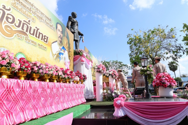 กิจกรรมวันท้องถิ่นไทย ประจำปี 2569