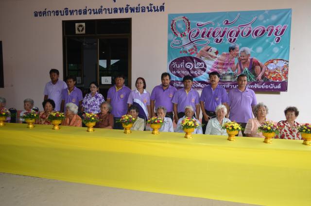 งานวันผู้สูงอายุ ปี 2558
