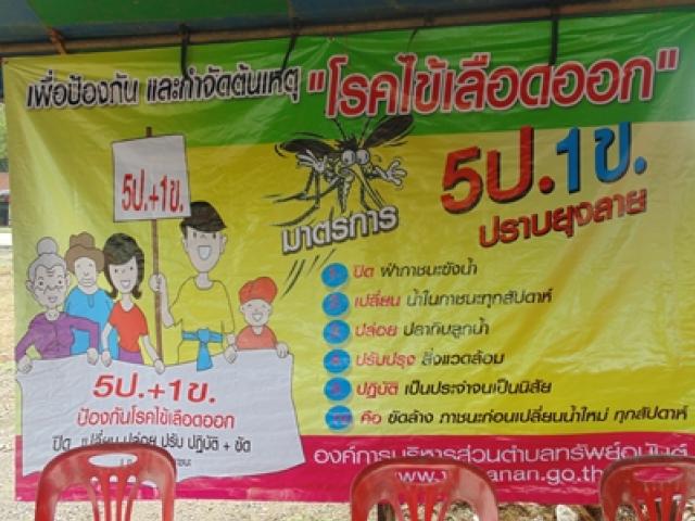 โครงการทรัพย์อนันต์ปลอดภัยไร้โรคไข้เลือดออก ลงทะเบียนเข้าร่วมโครงการ พิธีเปิดโครงการโดยสาธารณสุขอำเภอท่าแซะ กิจกรรมแจกทรายอะเบทให้แก่แต่ละหมู่บ้าน โดยกำนันตำบลทรัพย์อนันต์เป็นผู้รับมอบ