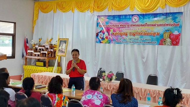 โครงการส่งเสริมและพัฒนาอาชีพกลุ่มสตรีในเขตตำบลทรัพย์อนันต์ "การทำผ้ามัดย้อม" ประจำปี 2568
