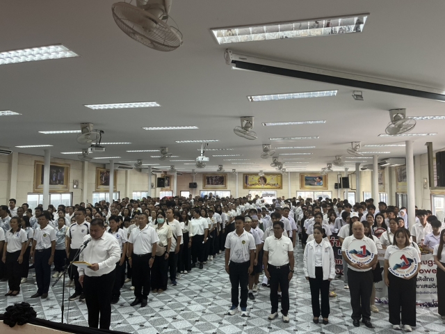 กิจกรรมรวมพลังไทย ต้านภัยยาเสพติด United Thailand Against Drugs 2026
