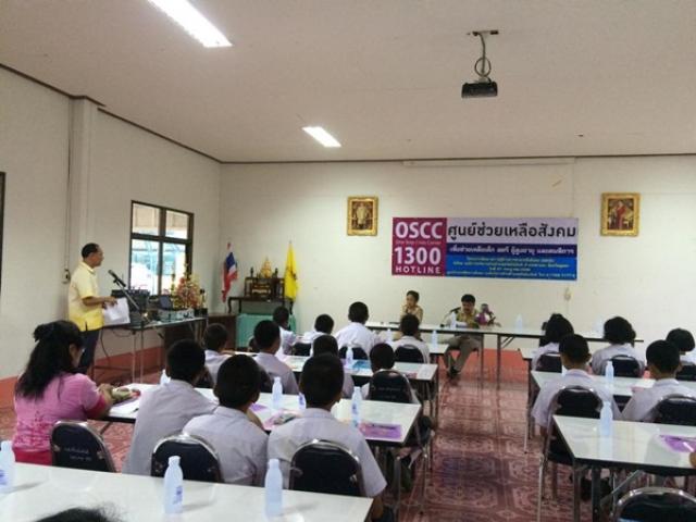 โครงการพัฒนาความรู้ด้านการช่วยเหลือทางสังคม (OSCC) ประจำปี พ.ศ.2558
