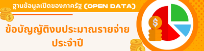 https://www.trapanan.go.th/front/menu/27/9
