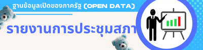 https://www.trapanan.go.th/front/menu/25/21