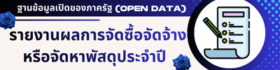 https://www.trapanan.go.th/front/menu/115/9