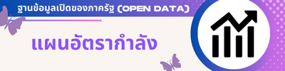 https://www.trapanan.go.th/front/menu/55/9