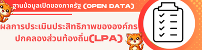 https://www.trapanan.go.th/front/menu/84/12