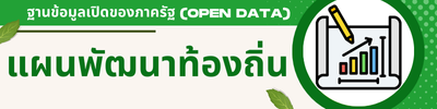 https://www.trapanan.go.th/front/menu/61/9