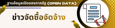https://www.trapanan.go.th/front/news_all/2