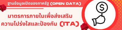 https://www.trapanan.go.th/front/menu/104/9