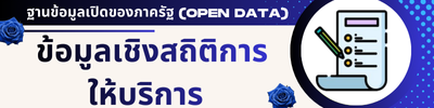 https://www.trapanan.go.th/front/menu/111/9