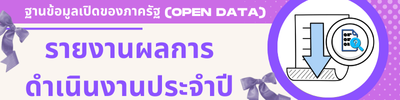 https://www.trapanan.go.th/front/menu/100/9