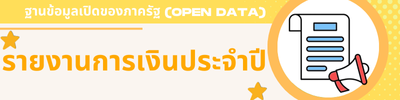 https://www.trapanan.go.th/front/menu/72/9