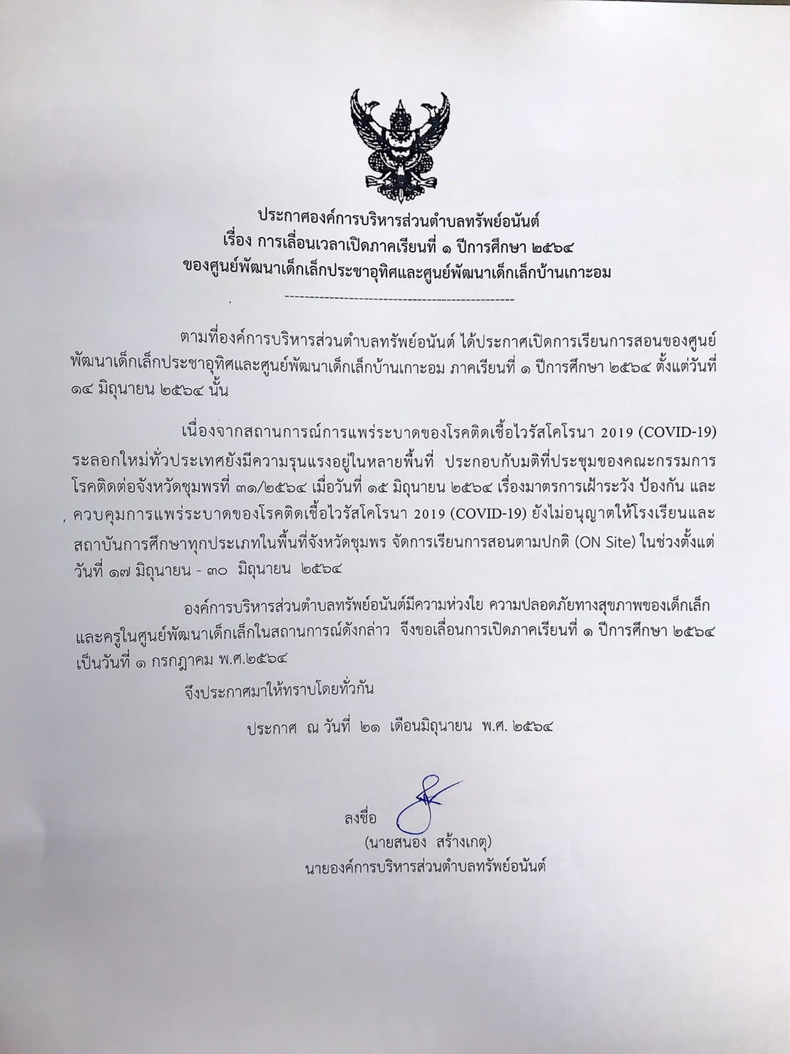 คลิ๊กที่ภาพ